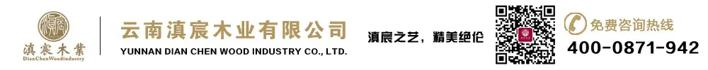云南滇宸木业有限公司